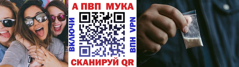 Alpha-PVP мука  Пересвет 