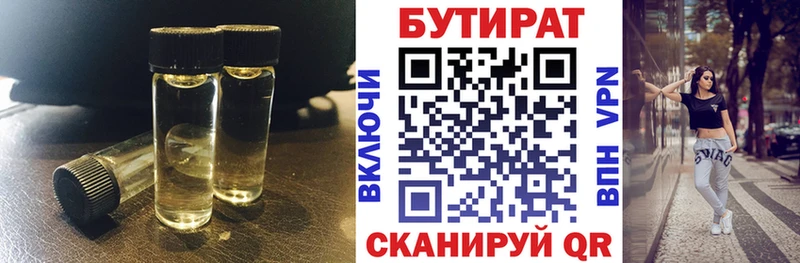 Бутират бутандиол Пересвет