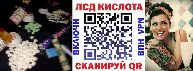 LSD-25 экстази кислота Пересвет