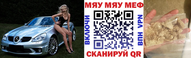 МЕФ mephedrone что такое Пересвет