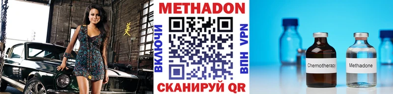 МЕТАДОН methadone  ОМГ ОМГ вход  Пересвет 